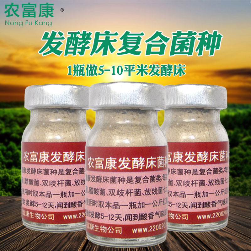 給雞做發(fā)酵床益生菌活菌哪個牌子的質量好
