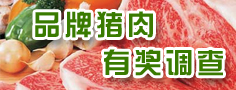 搜豬網(wǎng)終端市場有獎(jiǎng)?wù){(diào)查問卷。