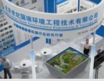 北京世紀國瑞環境工程技術有限公司